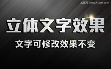 白色字體效果