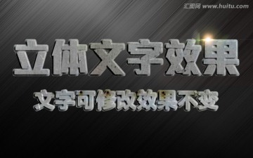 銀色超炫字體