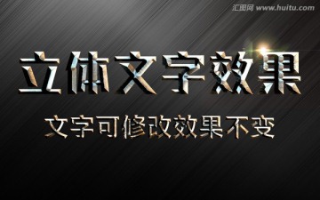 特效字體設計