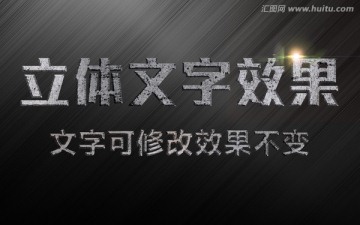 銀色電影字體樣式