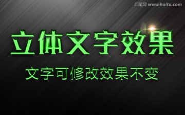 字體綠色效果