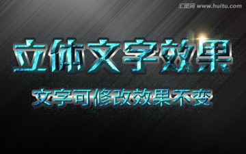 字體發(fā)光效果
