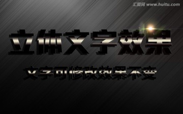 立體3D超酷字體
