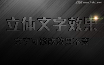 凹凸高端PS立體字3D字模板