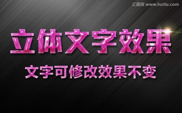 电影海报字体样式