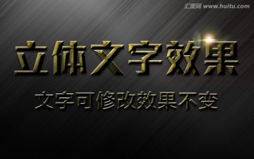 游戲字體