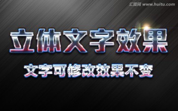 炫酷字體