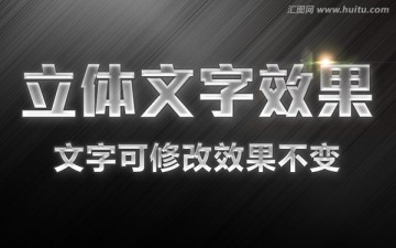 炫酷字體