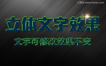游戲字體