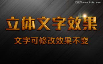 游戲字體