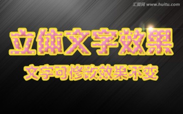 游戲字體