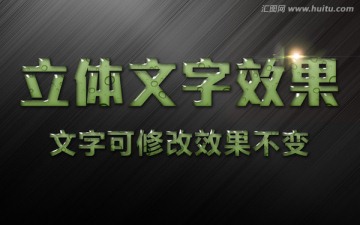 游戲字體