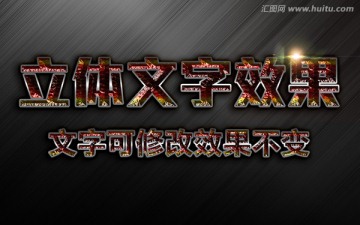 游戲字體
