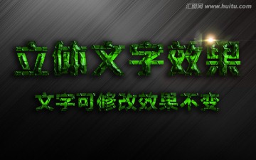 游戲字體