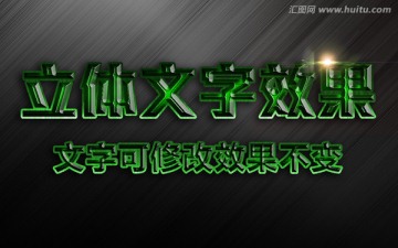 字體效果