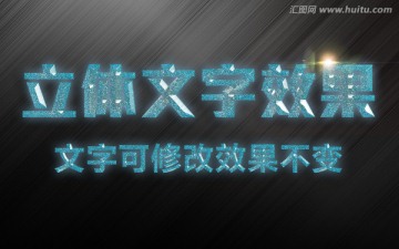 字體效果