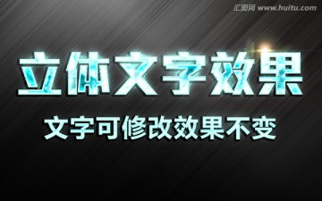 字體效果