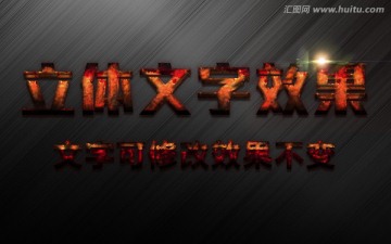 海報字體