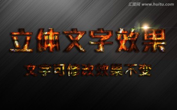 海報(bào)字體