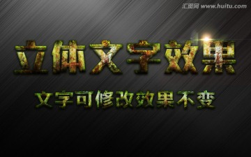 海報字體