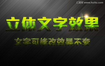 海報字體