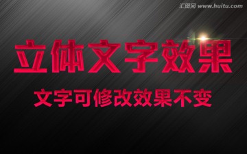 海報(bào)字體
