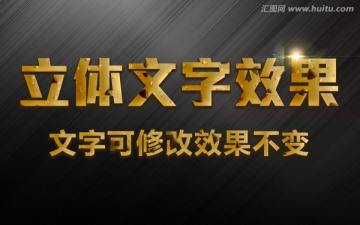 海報(bào)字體