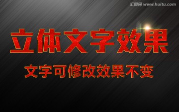 海報字體