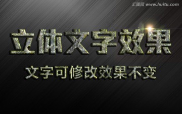 字體樣式