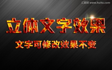 字體樣式