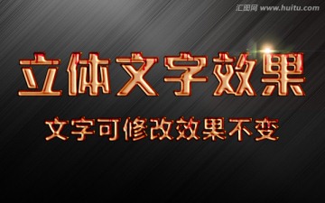 字體樣式