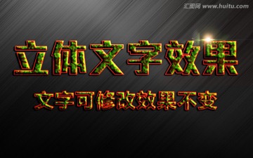 字體樣式