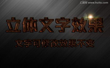 字體樣式