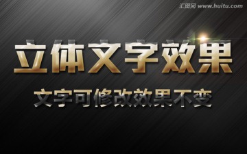 字體效果