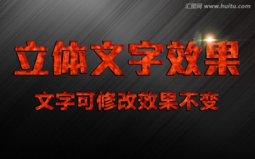 字體效果
