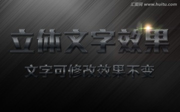 字體效果