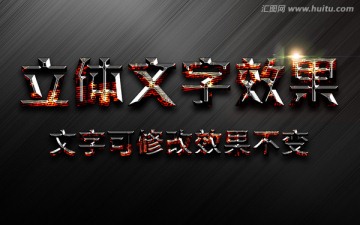 字體效果