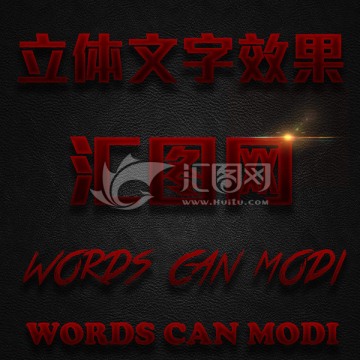 字體效果