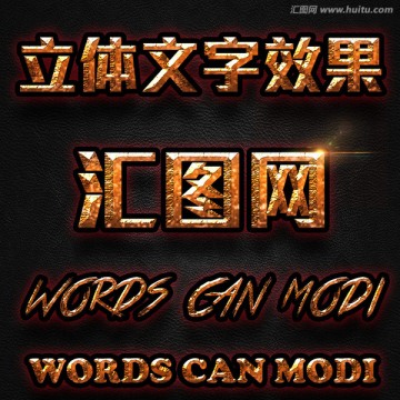 游戏字体