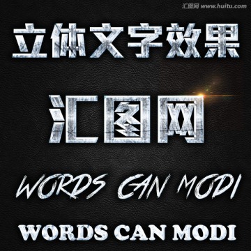 游戏字体