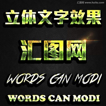 游戏字体