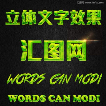 游戏字体