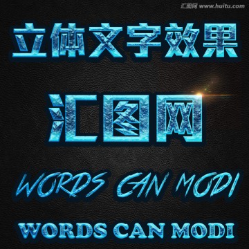 字體效果