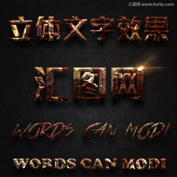 字体效果