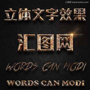 字體效果