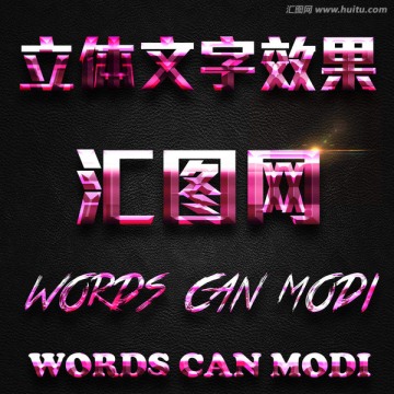 字体效果