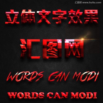 字體效果