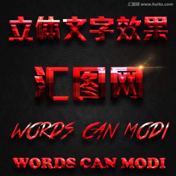 字体效果