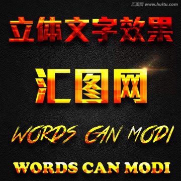 字体效果