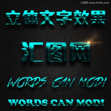 字體效果